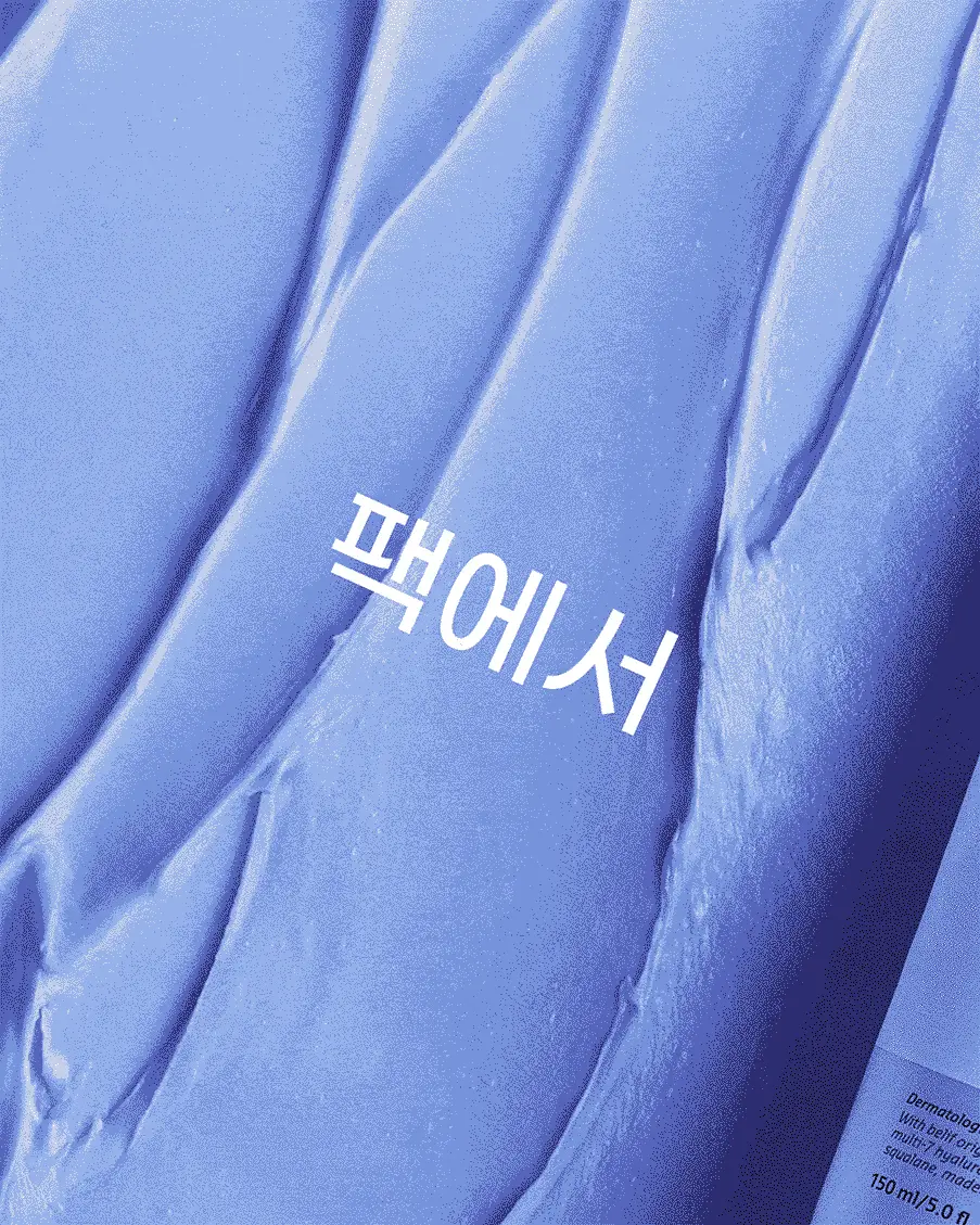 [투명광채/모공청소/수분진정] 빌리프 슈퍼나이츠 비건 팩 클렌저 150ml 단품/기획 (브라이트/포어퍼밍/하이수딩) 상세페이지 83